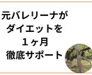 モニター価格★1ヶ月で食欲コントロールできます ダイエット成功への最短ルート♪人生最後のダイエットに！ イメージ1