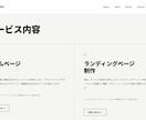 現役SEが伝わるランディングページを制作します 反応率を意識した、伝わるLP制作をお届けします イメージ5