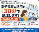 電子書籍の活用を30分で整理します 電子書籍、何から始める？次の行動を3つに イメージ1