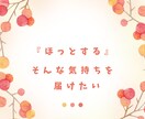 インナーチャイルドの癒やし方ワークお伝えします 生きづらさを抱えたあなただけのサービスです イメージ2