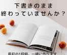 あなたのSNS初投稿を一緒に作ります ネタ0自信0でもOK｜スレッズX対応｜無理しない発信サポート イメージ1