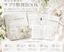 増えすぎたサプリを一緒に【棚卸】します 【あなた専用】サプリコンシェルジュ☘️整理BOOK付 イメージ4