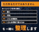 個人事業主・小さな事業のホームページを制作します 信頼につながる｜更新可能なSTUDIOで制作 イメージ3