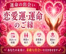 生年月日と名前から出会い運を占います 恋愛運と運命のご縁・出会いのタイミングを鑑定 イメージ1