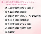 約3000文字！心に寄り添う霊視鑑定｜恋を導きます 不安解消｜彼の気持ち・未来の可能性 イメージ4