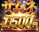 最速納品！目立つYoutubeサムネイル作ります ゆっくり、ずんだもん、2chなど！即日OK！サムネデザイン イメージ1