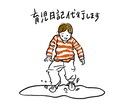 おしゃれなイラストでお子さんの絵日記を描きます 思い入れのある写真をイラスト化して絵日記にリメイクします イメージ1