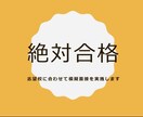 志望校合格！中学/高校/大学/看護/サポートします 全ては準備で決まる◎全60分×5回コース イメージ1