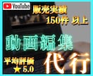 バラエティYouTube動画編集します 全編集おまかせ！時間のとれないYoutuber様へ イメージ2