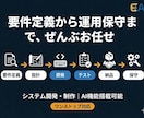 AIエンジニアがMVP開発を最短3週間で実現します AI機能搭載可能｜要件定義から運用保守まで一気通貫 イメージ3