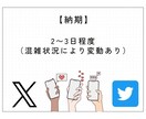 Xいいね増やします いいね増加でツイートの影響力を倍増させる！ イメージ8