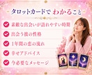 出会いの時期と恋愛運をタロットで読み解きます 出会う彼の性格や1年間の恋愛の流れをやさしく読み解きます イメージ3