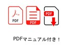 メルカリの売り上げ管理ソフト販売します 簡単操作！PDFのマニュアル付きで初心者でも安心！ イメージ3