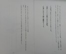 大切な人への言葉を文字にします 【自叙伝的】誰かに伝えたい自分が遺したいこと！(^-^) イメージ2