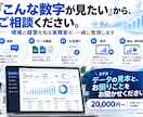 売上分析・予実管理の専用システムを作成します 現場と経営を知る実務家が、眠ったデータを次の一手に変えます。 イメージ4