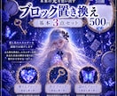 ご自身の基本ブロック【３点】置き換えます 『愛す』『許す』『認める』ブロック確認と置き換えをします イメージ2