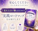 選ばれる占い師になるための全ノウハウを教えます 37,000文字超の完全攻略マニュアルをプレゼントします！ イメージ3