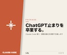 ClaudeCode導入と業務自動化を支援します 環境構築からMCP連携まで実務で伴走します イメージ1