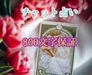 恋愛占い、チャットで承ります 複雑恋愛も受け付け!電話占い会社で恋愛専門鑑定士として活動中 イメージ2