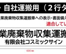 4枚セット5500円 産廃マグネット製作します 許可番号と会社名お知らせください!自社運搬も可 イメージ3