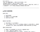 障害者グループホーム体験入居アンケートを提供します 入居前ミスマッチを減らす！現場で即使えるフォーム×AI分析 イメージ8