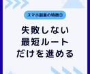 初心者OK❗スマホで始める低リスク副業を教えます 在宅で簡単❗スキマ時間活用❗元手ゼロから始めるスマホ副業 イメージ9
