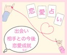 恋愛、復縁、出会い、あなたの未来を占います 恋愛にまつわる様々なお悩みを、お気軽にご相談ください。 イメージ1