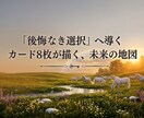 AかBか。分岐点の先にある景色を、鋭く解剖します どちらを選べば心が輝くか。二つの未来を比較し、真実を綴る イメージ1
