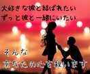 復縁特化！思念伝達で彼にあなたの想い伝えます 彼の潜在意識に直接アプローチして、復縁したい気持ちを伝えます イメージ2