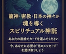 神託リーディング《7月限定》します 魂が求める存在から届く、7月だけの特別な神託メッセージ イメージ2