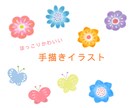 商用OK★ほっこり可愛い手描きイラストを描きます アイコンや挿絵に！色鉛筆タッチの温かみあるイラスト イメージ1