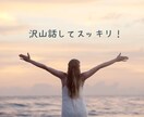 恋愛相談60分❤タロットを交えてお話しうかがいます チャットで相談【あの人の気持ち】見ます　男女OK✨️人生相談 イメージ5
