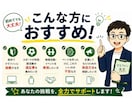 現役教員はココだけかも！？企画の相談にのります クラファン2回成功の現役教員がクラファンに伴走します！ イメージ3