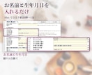 Excelで数秘術の鑑定書を自動で作れます 数の出し方を学んで、そのまま鑑定に添えられる イメージ2