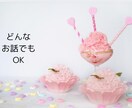 双極性障害・うつ病・精神疾患のお悩みお聞きします 病気や人生のこと心療内科経験のある看護師が優しく受け止めます イメージ9
