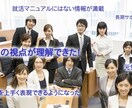 面接の【基本講座】：Mr.人事部長がご指導します ＊就活・転職・公務員・学校受験・昇格・正社員登用等の面接対策 イメージ3
