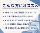 サイトの保守管理・運用をいたします HP制作後も安心！プロにお任せ！ イメージ3