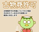 河童が古物商関係の話をききます どんな些細なことでもOK！気軽にご相談ください イメージ1