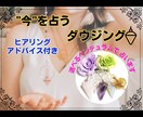 あなたの選んだペンデュラムでダウジング占います ４つの中からお選び頂いたペンデュラムで★５つまで占い+お話付 イメージ1
