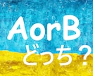 決められないあなたへ！それぞれの可能性を伝えます 些細な選択から人生の岐路まで！どちらに進むのがベスト？ イメージ1