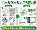 事業の魅力が伝わるホームページを作成します 店舗・企業・個人事業の信頼と集客につながるサイト制作 イメージ5