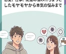 身近な男に聞けないこと、聞けます ちょっとしたことから本気の悩みまでどうぞ イメージ1