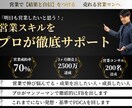 営業で悩んでいるあなた営業能力向上のお手伝いします 案件獲得、成約率、様々な観点でご相談に乗ります イメージ1