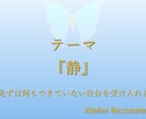 心に寄り添う詩｜静・癒し・再生の言葉をお届けします あなたの心に、今必要な言葉を届けます。 イメージ2