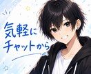 なんでも聞きます、なんでも相談のります、待ってます あなたの気持ちに寄り添い、一緒に考えます イメージ1