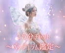 15分チャット♡ペンデュラムでサクサク占います リピーター様のみ♡YES/NOであなたの背中を押します イメージ1