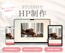 個人サロン・小さなお店の集客HP・LPを制作します 大人かわいい女性向けデザインなど世界観重視のサイト イメージ1