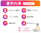 Instagramプロが１ヶ月運用代行します インスタ運用★実績あるプロに丸投げでOK！ イメージ2
