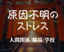 あなたを疲れさせる空気の正体を霊視で明らかにします 原因不明のストレスを“視える化”/疲れさせる“影”を解明 イメージ1