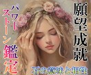 パワーストーン鑑定｜石の意味と相性を診断します 恋愛・金運・仕事運など願いに合う天然石をご提案 イメージ1